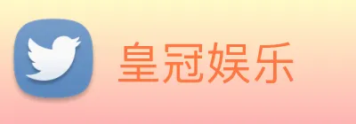皇冠娱乐 Logo